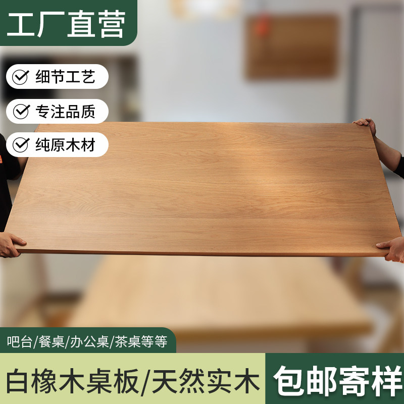 橡木板白橡红橡木板黑胡桃桌面樱桃木板樱桃木桌面板榉木板定制:家居界的“天花板”材质大揭秘!-原木木方-淘宝好物网
