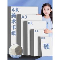 White white cardboard Dutch hard cardboard 8k4k16ka4a3 handwritten newspaper marker pen acrylic gouache sketch paper hand