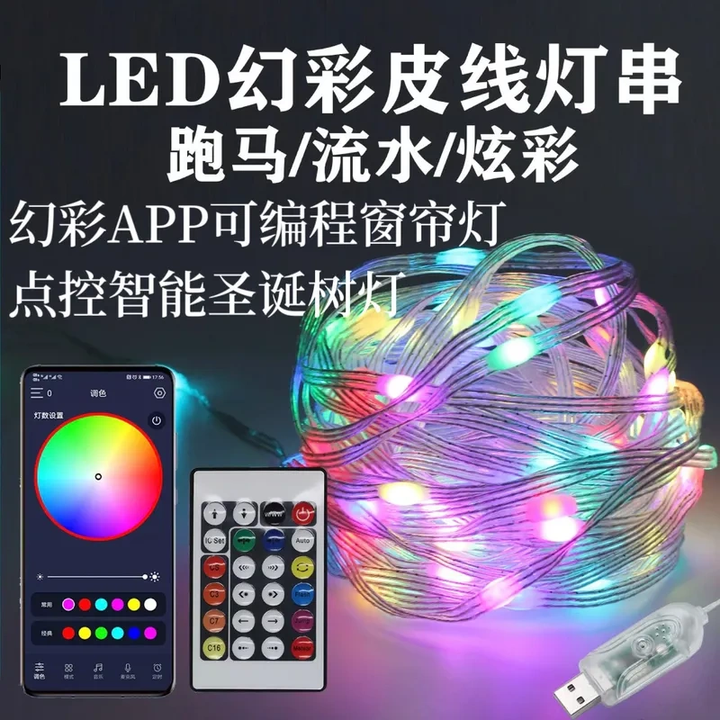 Symphony Led String Lights Curtain Lights App Control Bluetooth Ball String Lights Rgb Running String Lights Christmas Lights Symphony Led String Lights Curtain Lights App Control Bluetooth Ball String Lights Rgb Running String Lights Christmas Lights