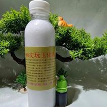 Special slurry jade color and jade liquid for solid bamboo and original pulp repair liquid