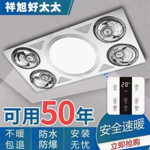 German quality 300x600 light bath heater explosion-proof four-light three-in-one integrated ceiling bathroom heating row