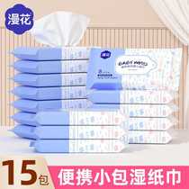 Manhua baby wipes small pack 8 pieces portable baby hand and mouth cleaning wipes childrens wet wipes on behalf of
