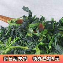 (Instant discount for new customers) Yuhailou dehydrated vegetable core high-quality dehydrated evergreen 500g air-dried vegetables dried dehydrated vegetables