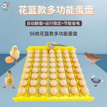 Incubator small household 56 egg tray multi-functional egg tray egg tray fully automatic egg turning egg tray incubator accessories