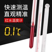 Lu Yueting red water thermometer industrial high-precision 0 1 precision glass rod thermometer water thermometer experimental