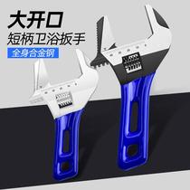 Extra large opening short handle adjustable wrench bathroom wrench mini small plate large diameter short handle adjustable wrench tool