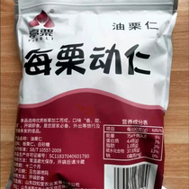 (Ready to open the bag) Sweet chestnut kernels shelled and ready to eat chestnut kernels oily chestnut kernels snacks for pregnant women cooked chestnut kernels