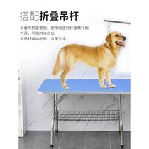 Pet grooming table dog shearing fixed frame hair blowing household folding shelf trimming table bathing table grooming table