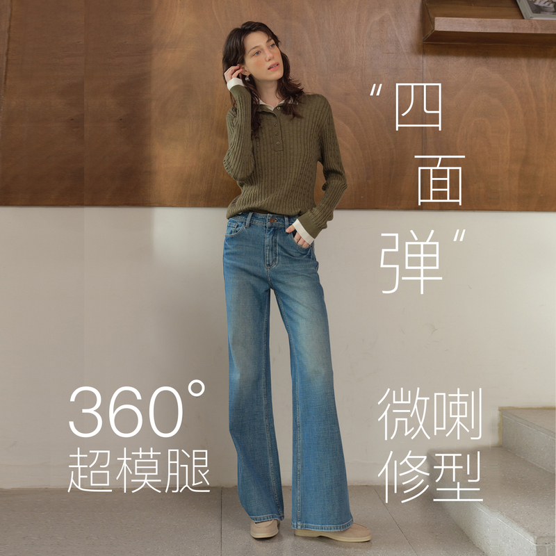 Rightcell Four-Way Stretch "Supermodel Pants" Pear-Shaped Slimming High-Waisted Straight-Leg Flared Jeans for Women Spring