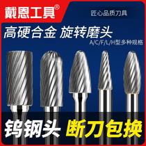 Carbide tungsten steel rotary file metal internal electric grinding head electric filer tool collection black steel stainless steel milling cutter