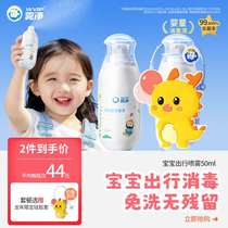 WVIP hypochlorous acid-free disinfectant hand sanitizer for baby travel 50ml spray maternal and infant sterilization zero alcohol mist