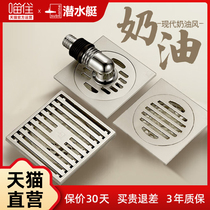 Submarine Cream Style 40 Ultra-thin Universal Brushed Copper Floor Drain Bathroom Deodorant and Anti-Reverse Odor Dual-Purpose Anti-Return Cover Core