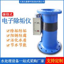 High-frequency electronic water processor broad-spectrum induction electronic descaler winding electronic water processor manufacturer