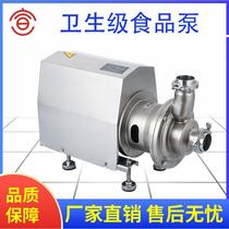 Food grade centrifugal pump 304 material sanitary grade food pump horizontal centrifugal stainless steel food pump