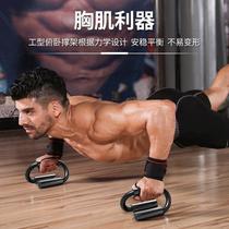 Extreme push-up stand for men just made to train arm muscles chest muscles fitness equipment home S-shaped push-up machine abdominal muscle training