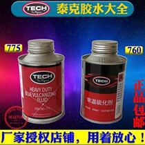 Tektronix tire repair glue 760 775 normal temperature vulcanizer tire vacuum tire cold repair mushroom nail tire repair liquid film