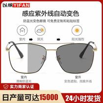 Fashionable new color-changing anti-blue light glasses for women retro metal double bridge glasses frames mens trendy anti-blue light glasses