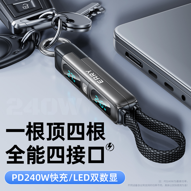 Car Keychain Pendant with Data Cable, High-End Style Hanging Chain, Short Type-C Charging Cable, Braided Lanyard Accessory Car Keychain Pendant with Data Cable, High-End Style Hanging Chain, Short Type-C Charging Cable, Braided Lanyard Accessory