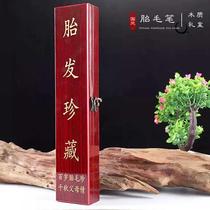 Making fetal hair souvenirs wooden gift box collection girls making fetal hair pen box men custom-made fetal hair pen storage box