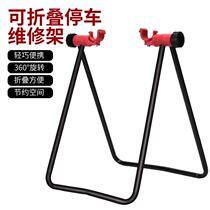 Bicycle repair rack vertical parking rack triangular road bike U-shaped repair rack folding home mountain bike parking rack