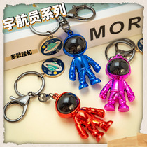 Internet celebrity Korean version of astronaut keychain personalized simple astronaut pendant car keychain gift creative trend