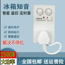 Refrigerator Zhiyin Freezer Companion Electronic Thermostat Timer Switch Socket Refrigerator Temperature Controller