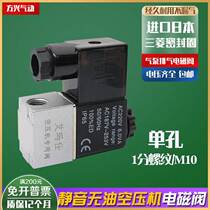 Otus silent oil-free air compressor accessories small air pump solenoid valve 220V control valve 380V pressure relief exhaust valve