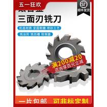 Inlaid alloy three-sided milling cutter head custom 80 100 125YTYG milling groove tungsten steel three-sided blade disc cutter
