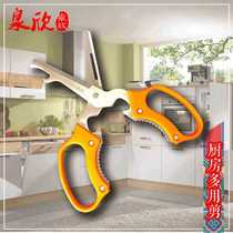 Quanxin stainless steel scissors kitchen multi-purpose scissors stainless steel QMP-3 kitchen scissors to open bottles and peel walnut peels