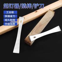 Stainless steel crowbar woodworking artifact tool collection wooden door cover multifunctional crowbar shovel stainless steel scraper