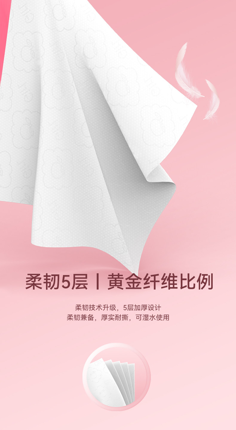 安享好物 安享B级抽纸-桔子姑娘樱桃小纸 国标 