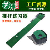 Boutique cross-border e-commerce indoor golf putting practice device plastic track childrens velvet carpet putter