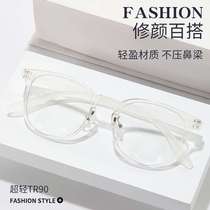 Screw-free anti-blue light personalized ultra-light frame versatile black frame showing off face no makeup can be paired with myopia glasses