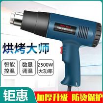 Temperature-adjusting hot air gun car film baking gun small high-temperature heat shrink gun digital display heating three-in-one repair air gun