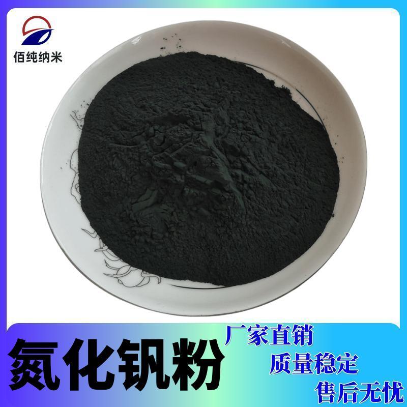 氮化钒粉末VN微米纳米立方氮化钒高纯钒氮合金超细科研实验氮化钒