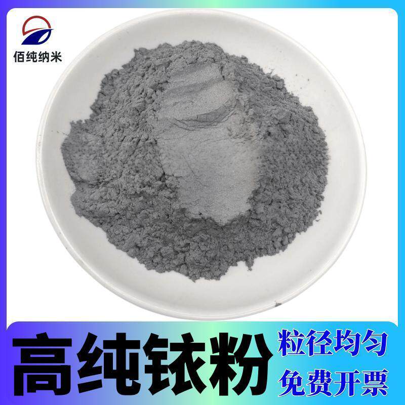 铱粉99.99%高纯催化剂微米纳米单质铱粉科研实验专用贵金属铱粉末
