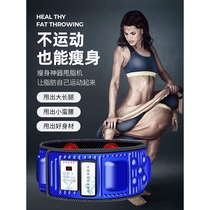 Lazy belt fat-reducing machine for home slimming and fat-burning massage lower abdomen shaking machine to slim down the big belly and lose weight quickly