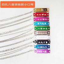 Mini harmonica childrens musical instrument four-hole eight-tone solid color exquisite pattern small harmonica