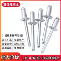 Xishilong blind rivets pull rivets aluminum pull rivets aluminum iron open round head pull rivets aluminum rivets iron rivets