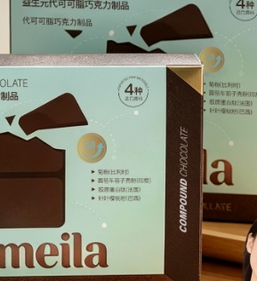 Prebiotic Chocolate, 3 Boxes, No. 18 Hm