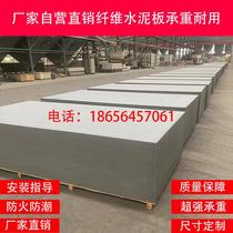 New fiber cement pressure board FC cement board fireproof partition board Ete board floor board load-bearing manufacturer direct sales