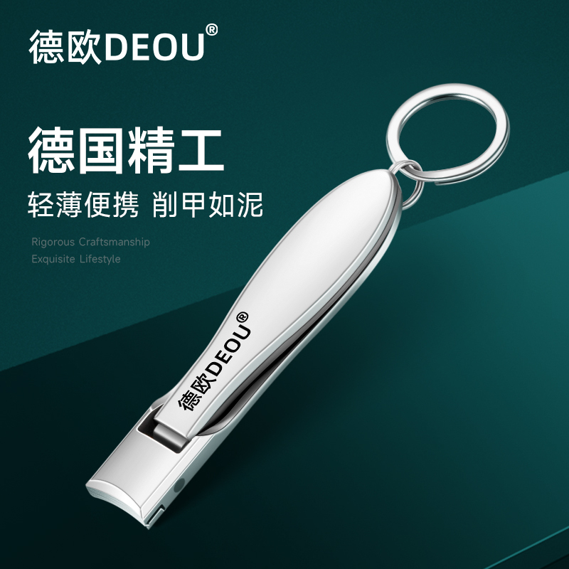 Deou German Anti-Splash Nail Clipper Single Small Size Household 2026 New Ultra-Thin Portable Nail Clipper Original