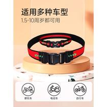 Electric tricycle childrens wheel safety belt seat anti-fall protection belt transportation rear car elderly 76523 wheel chair insurance