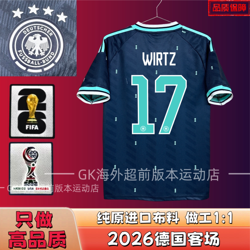 2026 National Team Germany Home and Away Jerseys No. 7 Havertz Kroos Quick-Drying Sports Competition Football Uniform