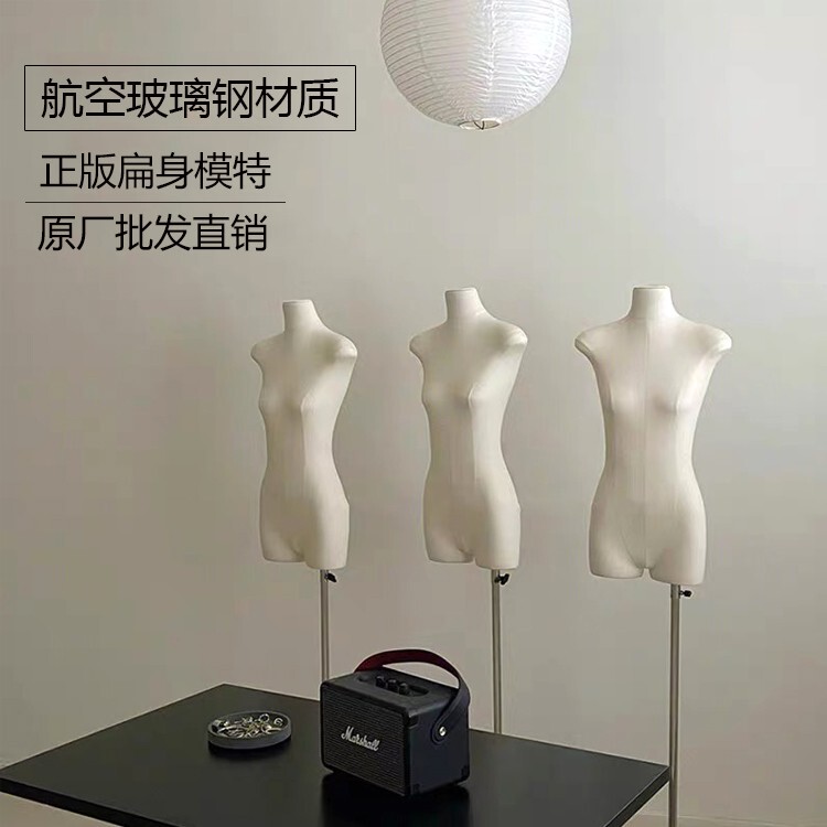 Clothing Store Mannequin Display Stand Women's Clothing Window Props Flat Body Flat Chest Dummy Half-Body Korean Style Mannequin Guangzhou