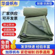 Single-sided rubberized canvas cover cargo tarpaulin thickened waterproof tarpaulin oil cloth rain-proof and sun-proof awning cloth wear-resistant canvas