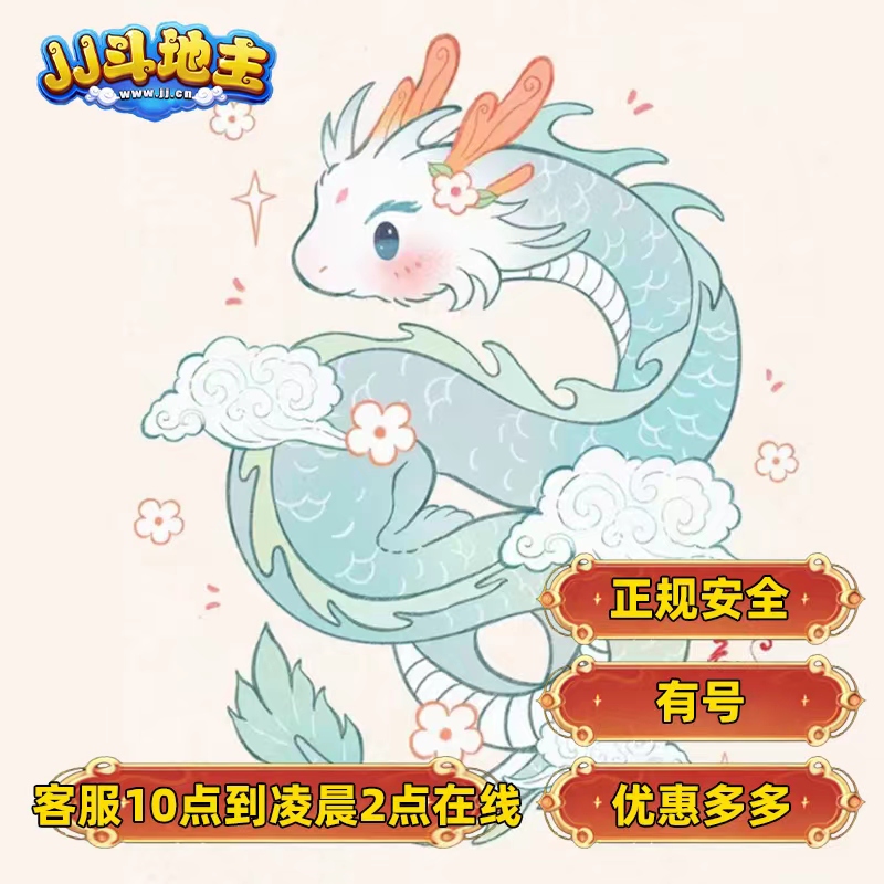 023jj 競争力のある家主/ジンドウ/銃をレンタル/クラシック フルレベルの千銃をリサイクルする 24 ゲーム コイン/24 時間オンライン