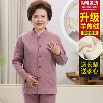 Middle-aged and elderly autumn clothes and autumn trousers set for female mothers in autumn and winter warm underwear for the elderly cardigan stand-up collar grandmas cold-proof cotton coat