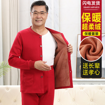 Middle-aged and elderly red zodiac year thermal underwear set winter mens autumn clothes and long pants dad cardigan grandpa large size