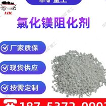 Magnesium chloride inhibitor good water fixation magnesium chloride inhibitor rapid cooling magnesium chloride inhibitor